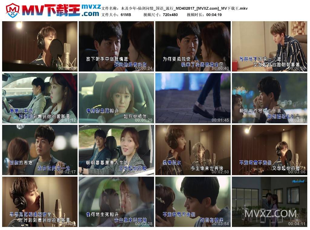 木及少年-仙剑问情_国语_流行_MD402817